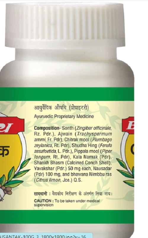 Baidyanath Gaisantak Bati | Ayurvedic Medicine for Gas, Acidity & Digestion Support