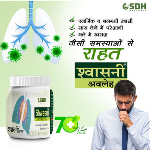 Shree Dhanwantri Shwasni Avaleh 250g – Ayurvedic Support for Cough & Respiratory Health - LUXURY GLOW