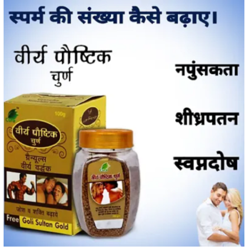 Cura Veerya Paushtik Churan – Ayurvedic Stamina, Strength & Reproductive Wellness Support (100g)