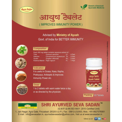 Seva Sadan Ayush Kwath Powder – Ayurvedic Immunity & Respiratory Support (100g)
