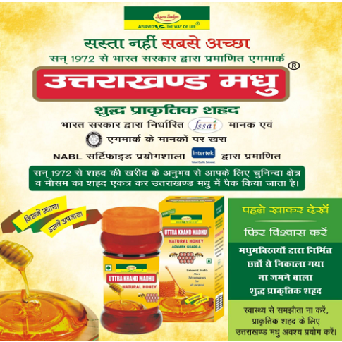 Seva Sadan Uttarakhand Madhu – Natural Raw Honey for Immunity & Wellness - LUXURY GLOW