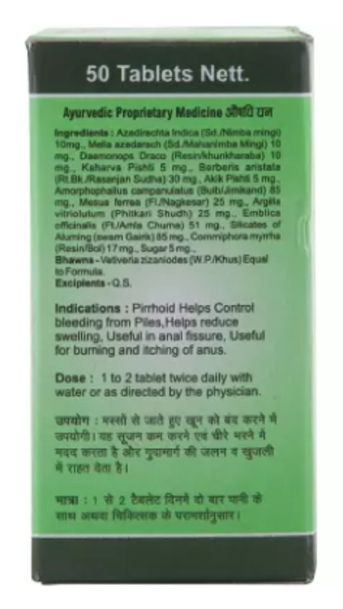 Baidyanath Pirrhoids Tablet – Ayurvedic Relief for Piles, Fissures & Constipation
