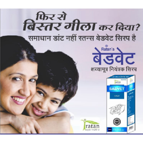 Ratan Badvet Syrup 200ml – Ayurvedic Bedwetting Support Syrup for Children Sleep & Bladder Control