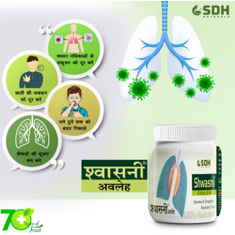 Shree Dhanwantri Shwasni Avaleh 250g – Ayurvedic Support for Cough & Respiratory Health - LUXURY GLOW
