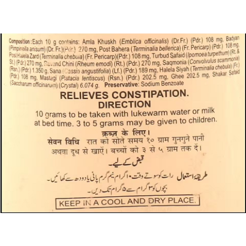 Hamdard Itrifal Mulayyan for Constipation, Headache & Migraine Relief – 125 g