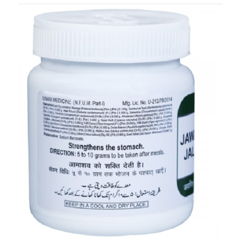 Hamdard Jawarish Jalinus for Digestion, Acidity & Bad Breath Relief – 150 g