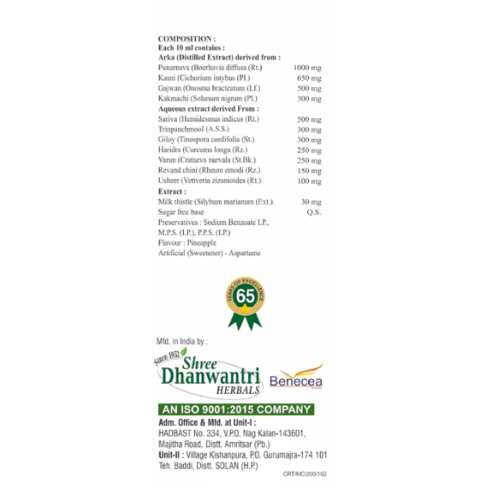 Shree Dhanwantri Crush-RT Sugar Free Syrup for Kidney Support (200 ml)