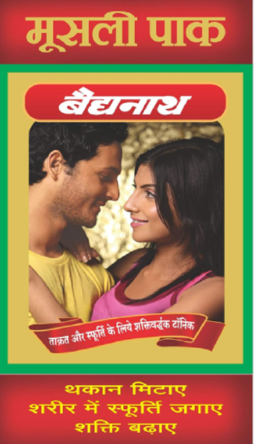 Baidyanath Musli Pak – Strength, Stamina & Reproductive Wellness Formula