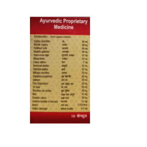 Shaktidata Gold Capsule – Ayurvedic Energy & Vitality Support | 10 Capsules