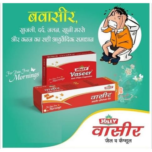 Jolly Vaseer Capsules (10 Capsules) – Ayurvedic Relief for Piles & Constipation